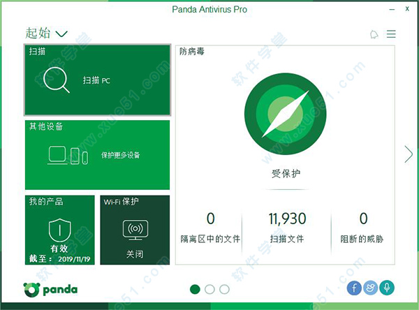 Panda Antivirus Pro 17破解版