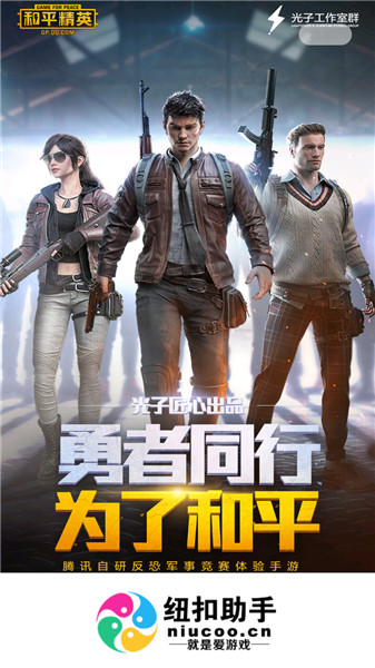 纽扣助手正版