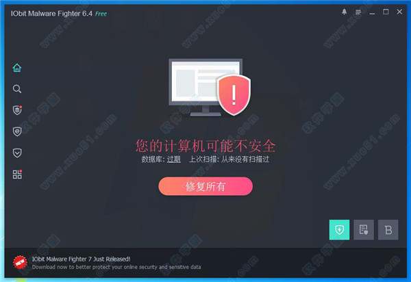 IObit Malware Fighter Pro 6中文破解版