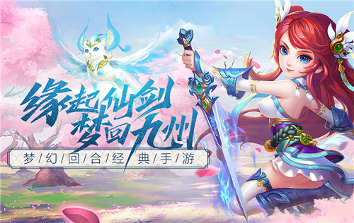 剑御九州官方版
