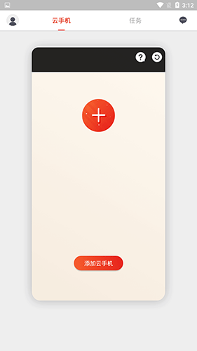 红手指云手机免费版