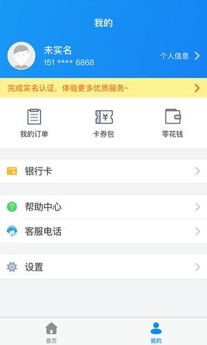 亿通行最新版