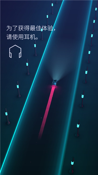 电音超跑旧版