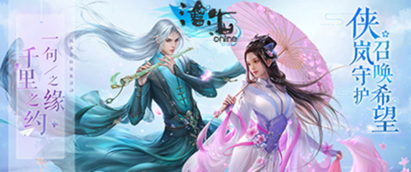 沧海Online官方版