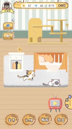猫宅97旧版