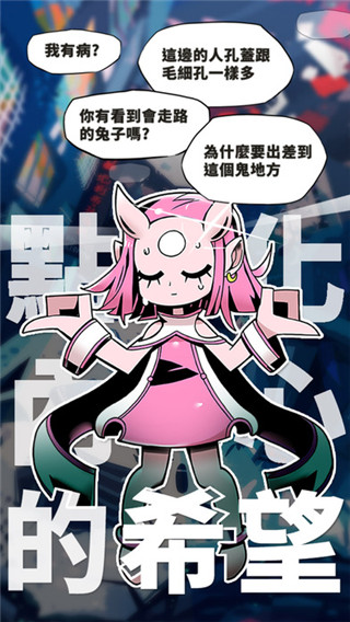 我满怀希望的有病信仰官方版