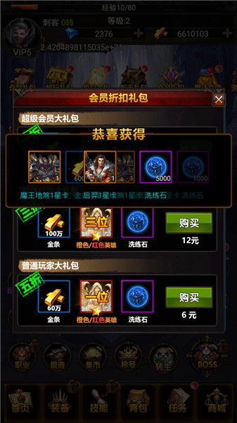 单机大天使旧版