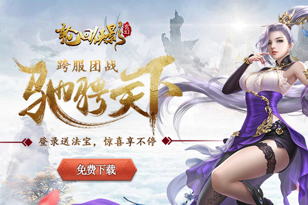 轮回侠影正版