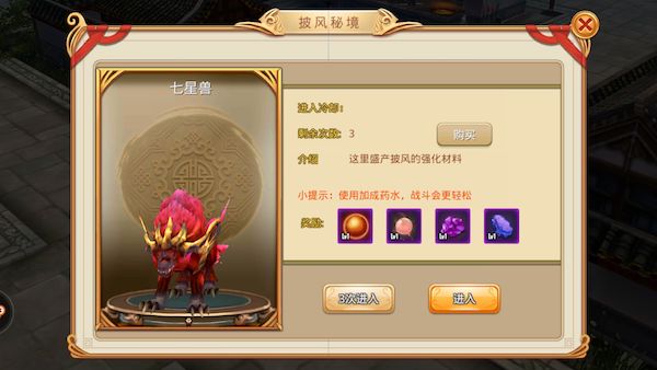 梦幻战记手游官方版