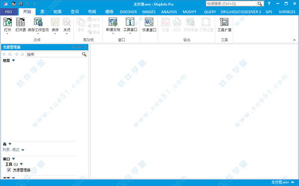 MapInfo Pro 17中文破解版