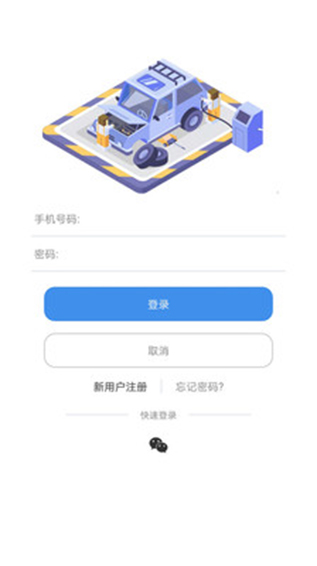 立码停车最新版