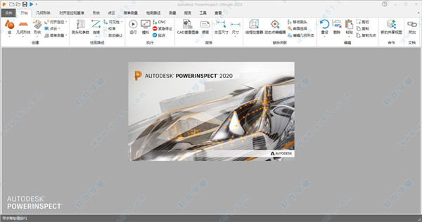 Autodesk PowerInspect Ultimate 2020中文破解版