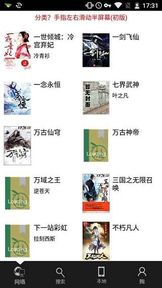 青柚阅读安卓版