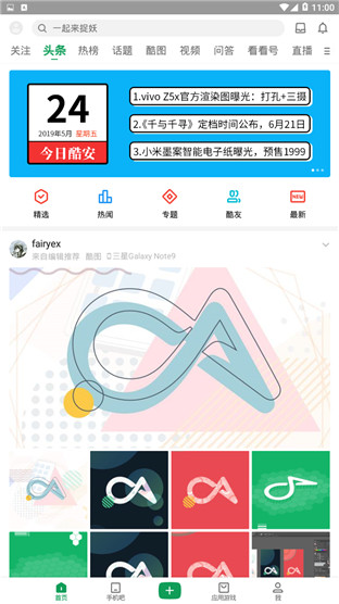 酷安app官方下载图片