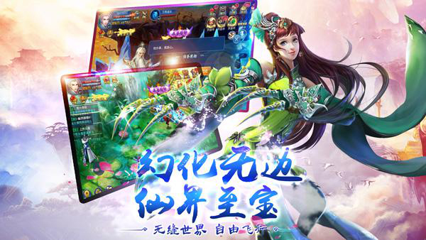 仙境奇兵无限元宝版