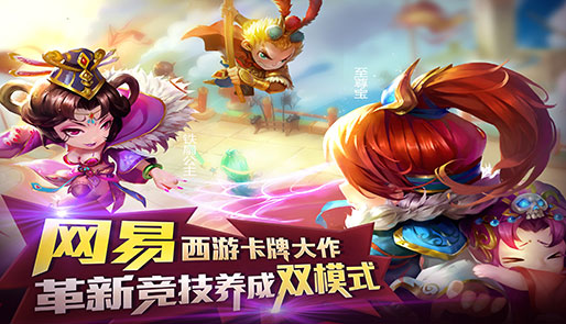 迷你西游无限元宝版