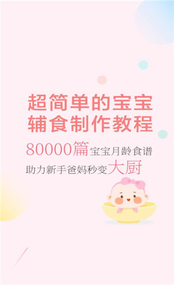 萌煮app安卓版