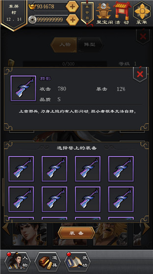 江湖风云录2旧版