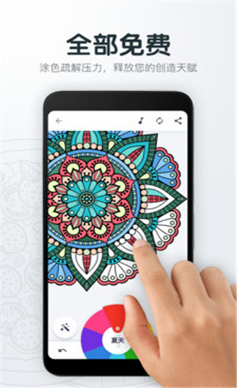 指尖绘图安卓版