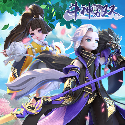 斗神无双官方版