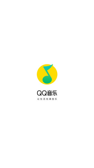 QQ音乐DTS音效破解版
