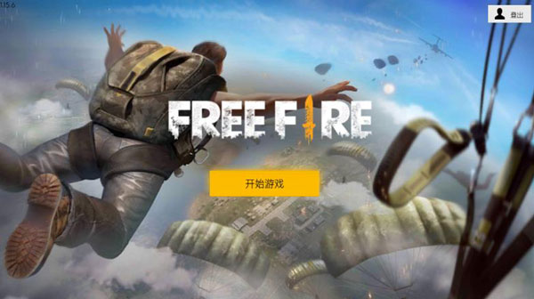 Free Fire国服版