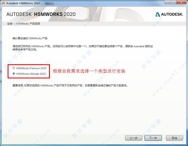 Autodesk HSMWorks Ultimate/Premium 2020中文破解版