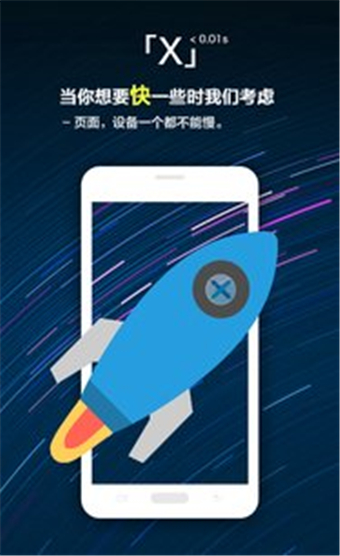 X浏览器谷歌市场版