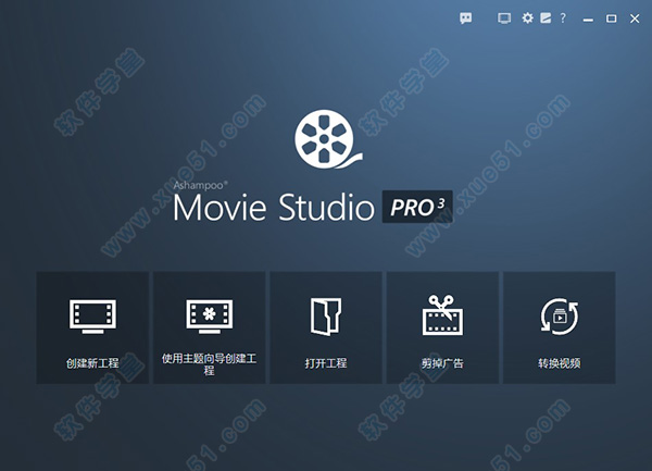 Movie Studio Pro 3中文破解版