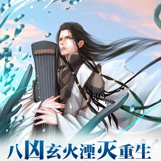 异世武侠传手游官方版