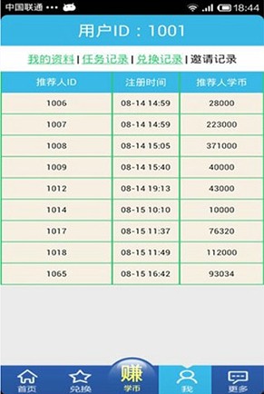 学生赚app最新版