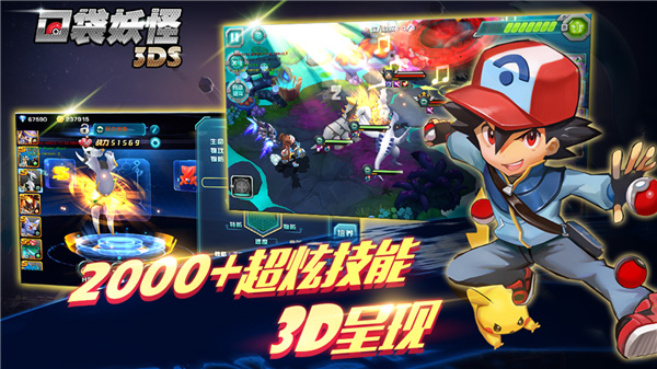 口袋训练师官方版