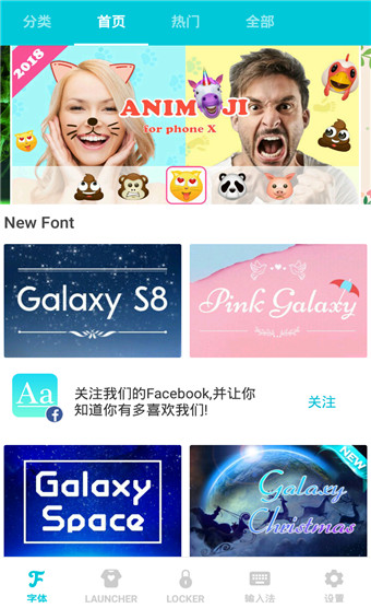 字体管家国际版