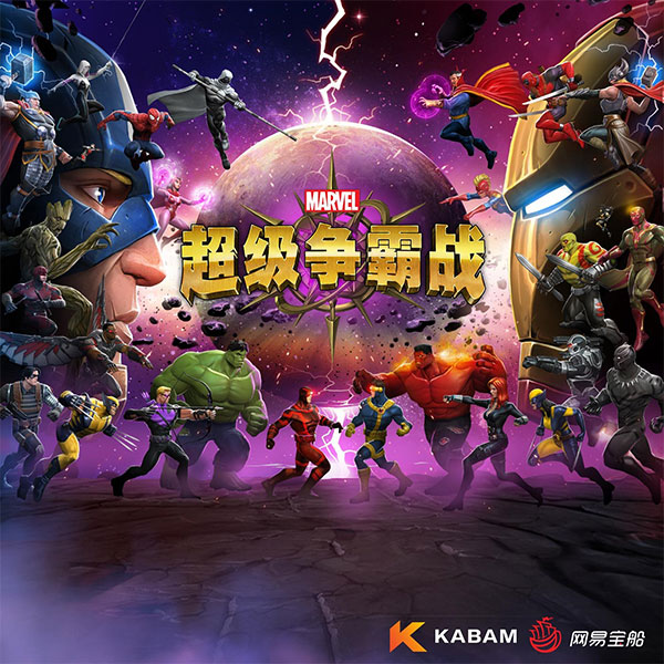 漫威超级争霸战官方版
