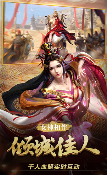 战天道安卓版
