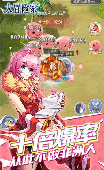 大冒险家官方版