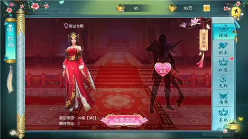 寻仙问情记官方版