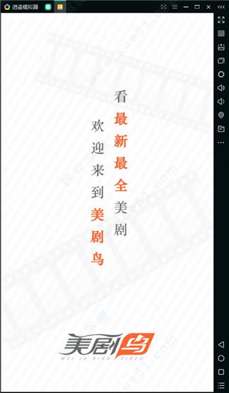 美剧鸟pc破解版