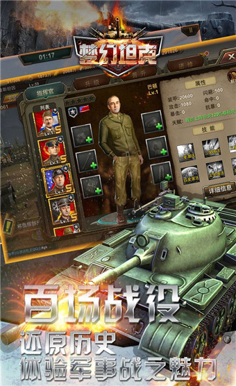 梦幻坦克官方版
