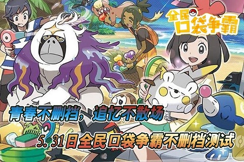 全民口袋争霸官方版