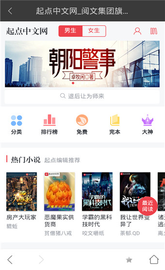 搜书宝免费小说安卓版