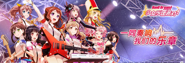 梦想协奏曲游戏官方版