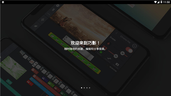 巧影去广告精简版