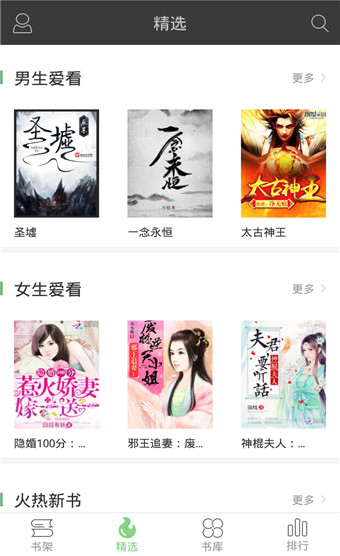 小说天堂安卓版