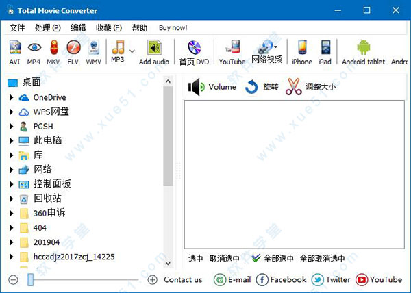 Coolutils Total Movie Converter(视频转换工具)