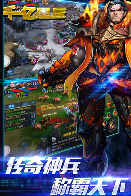 千亿星辰官方版