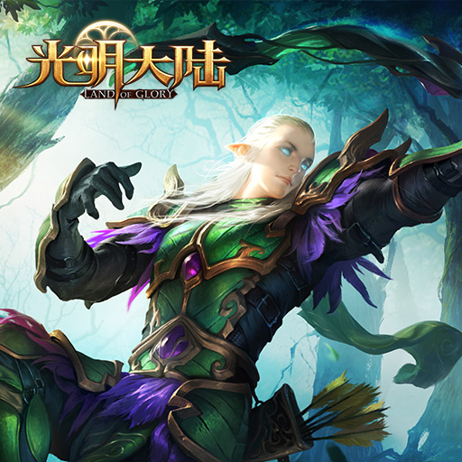 光明大陆无限水晶版