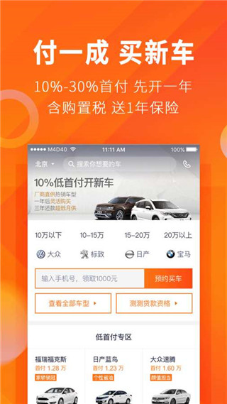 毛豆新车app安卓版