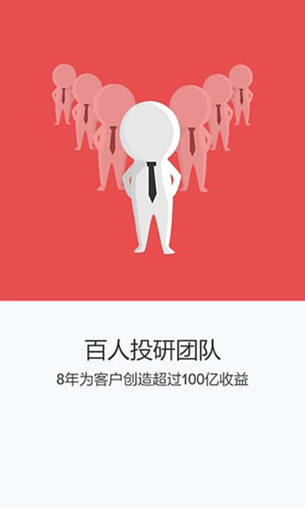 掌上基金app安卓版