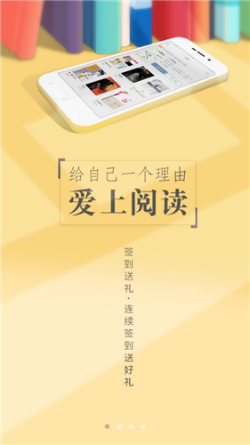 开卷有益app免费版